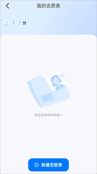 阳光志愿2025高考网