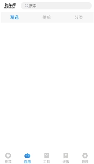 lsj软件库汇总资料