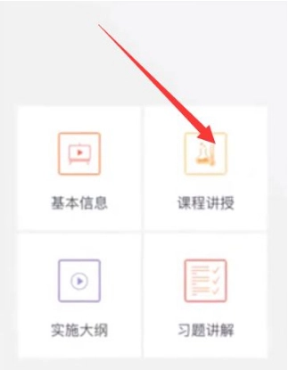 青书学堂app下载官网