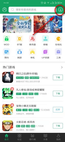 7723游戏盒免root