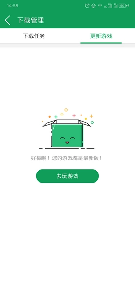 7723游戏盒免root