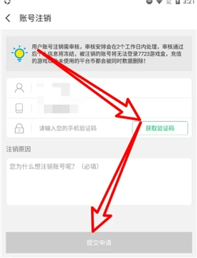 7723游戏盒免root
