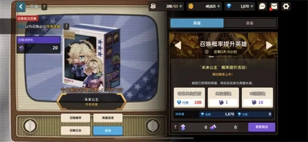 坎特伯雷公主与骑士唤醒冠军之剑的奇幻冒险