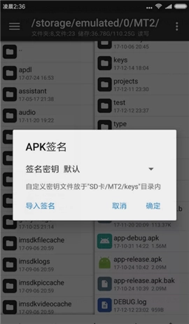 mt管理器永久会员版2.13.4