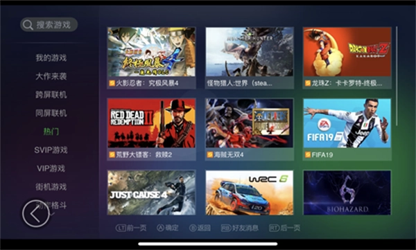 格来云游戏手机版