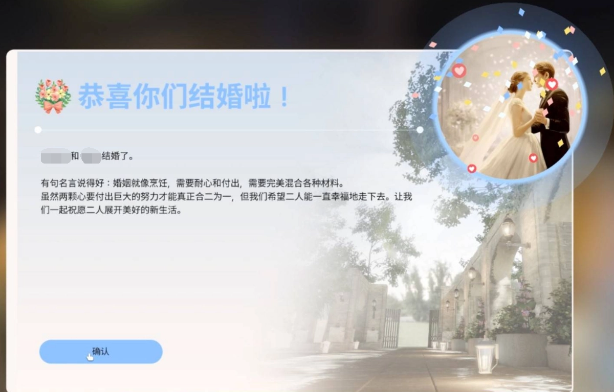 云族裔要如何結婚？