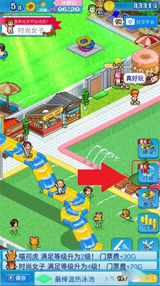 开罗水上乐园汉化版