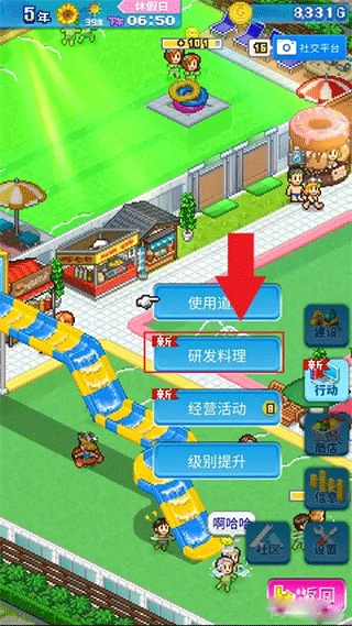 开罗水上乐园汉化版