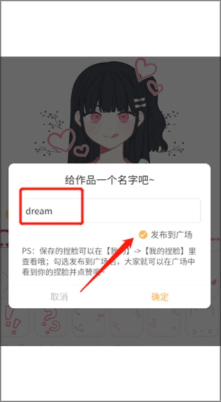 捏脸研究所老版