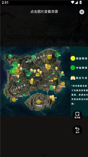 和平精英地图资源工具