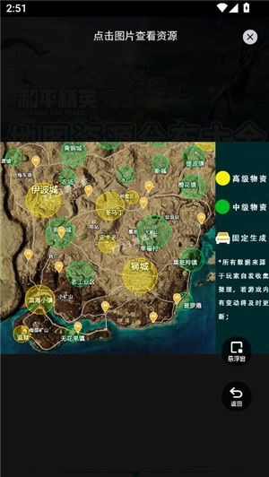 和平精英地图资源工具