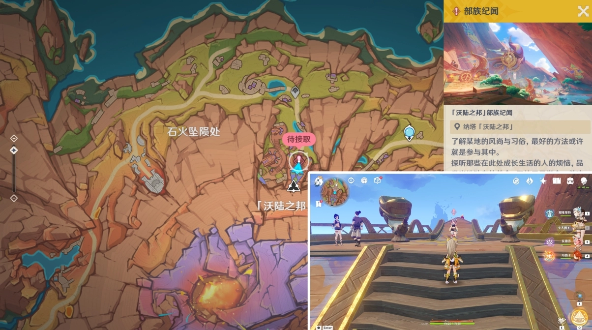 《原神》蘑境菌奇第二幕&ldquo;果園小憩&rdquo;任務(wù)具體流程