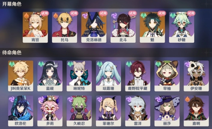 《原神5.5幻想真境劇詩I完整流程通關打法》