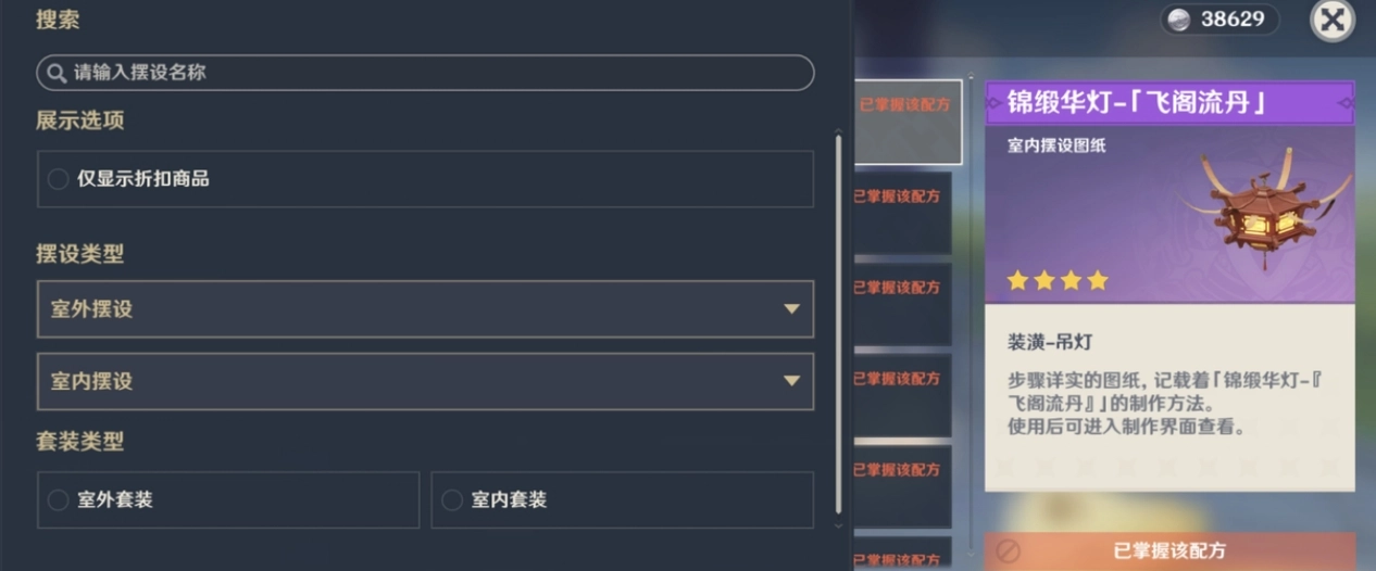 原神塵歌壺贈禮套裝該如何制作