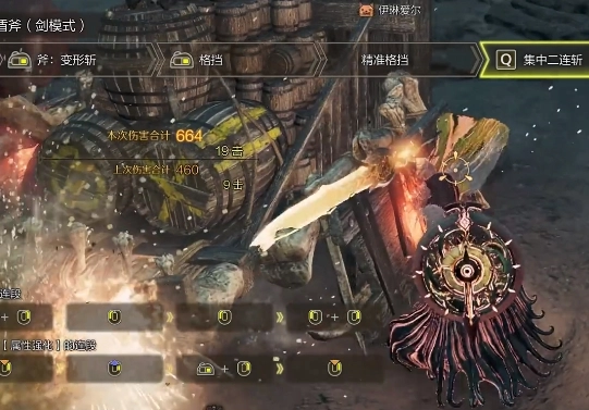 怪物獵人荒野里盾斧要如何開啟紅斧？