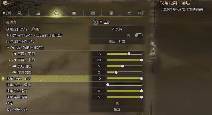 怪物獵人荒野中手柄要如何鎖定視角