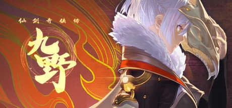 仙剑奇侠传online