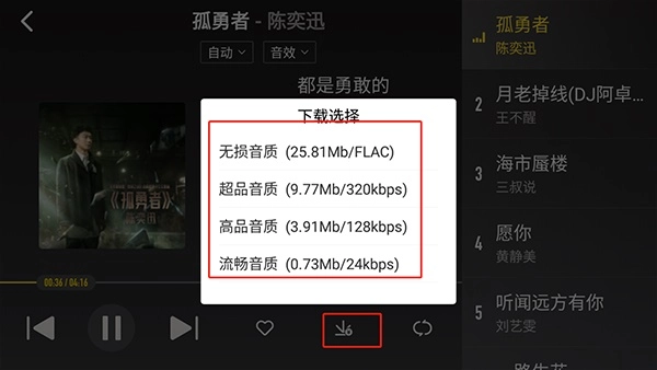 酷我音乐车机版