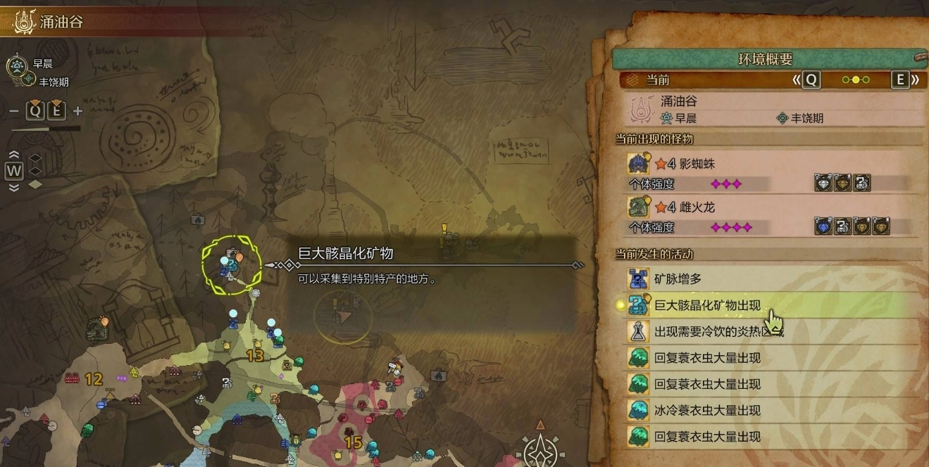 怪物獵人里荒野銻巖要如何獲取