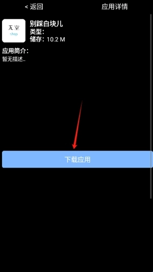 无空手表应用商店