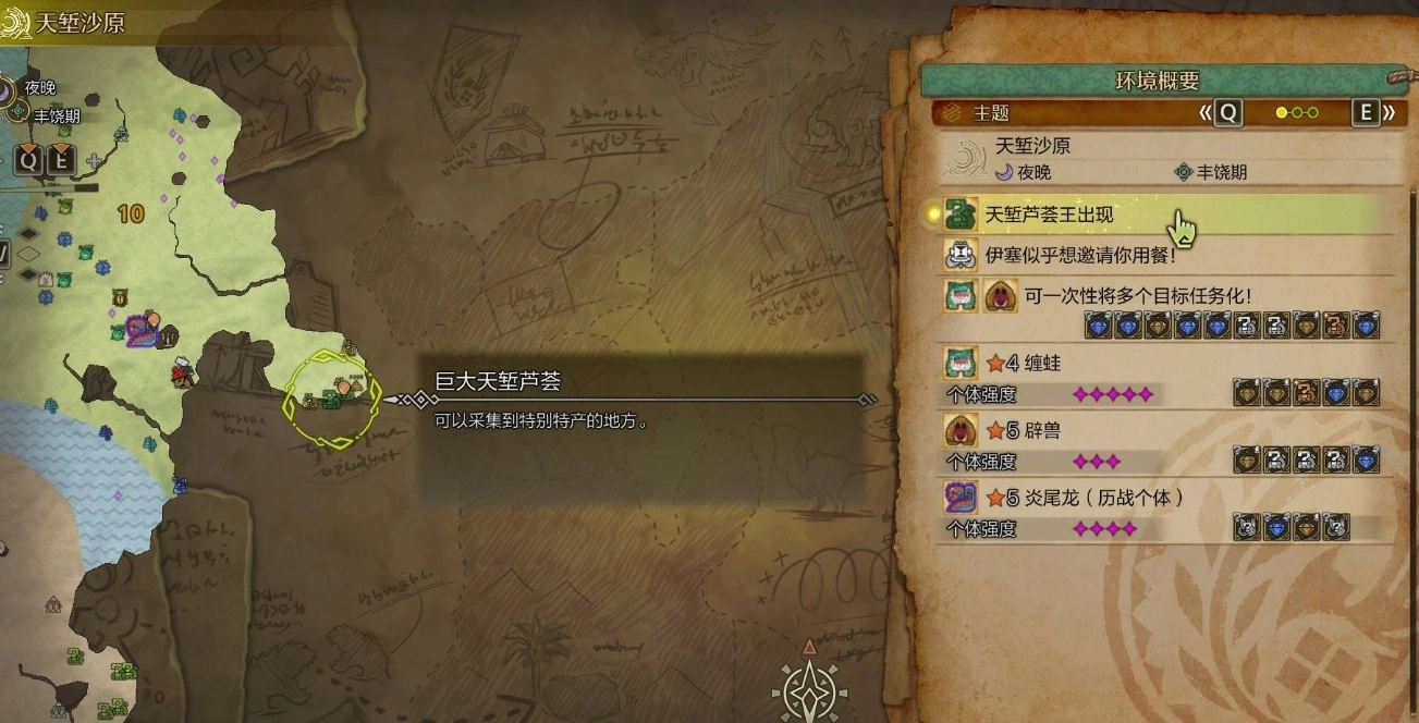 如何獲取怪物獵人荒野天塹中的蘆薈王？