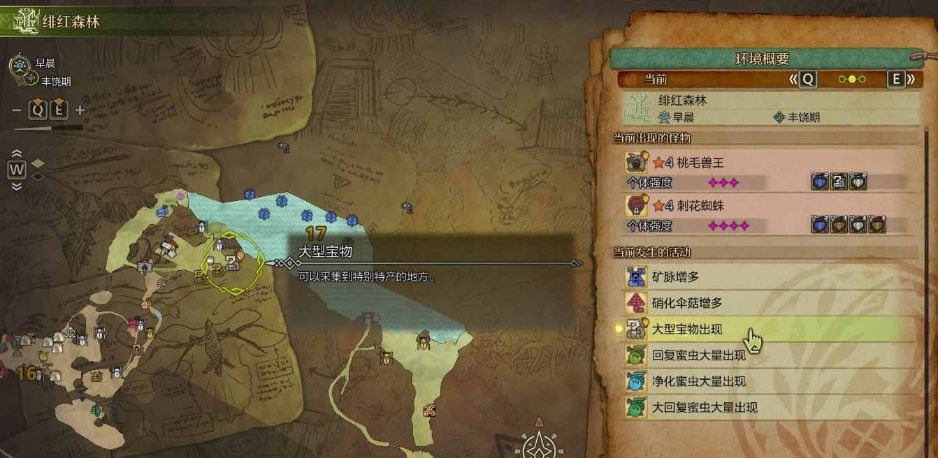 怪物獵人荒野中大大的寶物該如何獲取