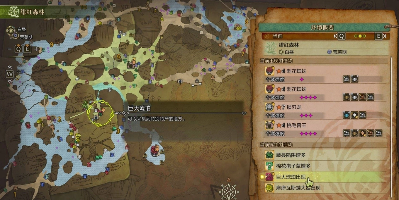 在怪物獵人荒野中，悠久的大緋琥珀該如何獲取？