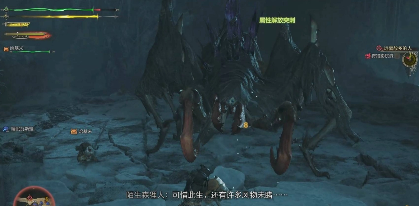 怪物獵人里荒野影蜘蛛該如何打