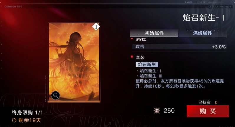 無期迷途焰召新生適合哪些角色使用