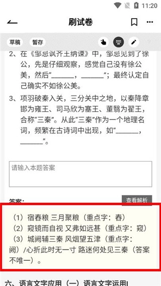 瘋狂刷題手機版