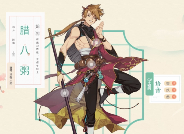 食物語R卡食魂技能圖鑒大全：R卡食魂技能屬性一覽[視頻][多圖]圖片3