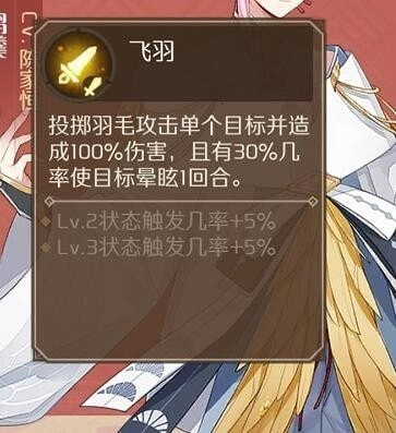 食物語R卡食魂技能圖鑒大全：R卡食魂技能屬性一覽[視頻][多圖]圖片5