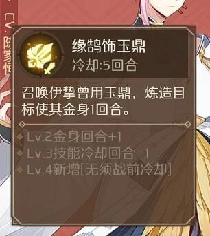 食物語R卡食魂技能圖鑒大全：R卡食魂技能屬性一覽[視頻][多圖]圖片7