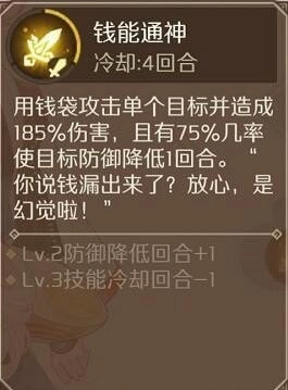 食物語R卡食魂技能圖鑒大全：R卡食魂技能屬性一覽[視頻][多圖]圖片12