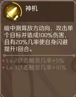 食物語R卡食魂技能圖鑒大全：R卡食魂技能屬性一覽[視頻][多圖]圖片18