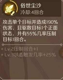 食物語R卡食魂技能圖鑒大全：R卡食魂技能屬性一覽[視頻][多圖]圖片19