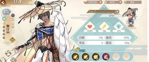 食物語R卡食魂技能圖鑒大全：R卡食魂技能屬性一覽[視頻][多圖]圖片22