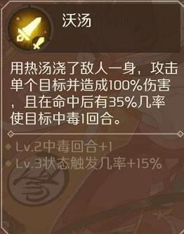 食物語R卡食魂技能圖鑒大全：R卡食魂技能屬性一覽[視頻][多圖]圖片24