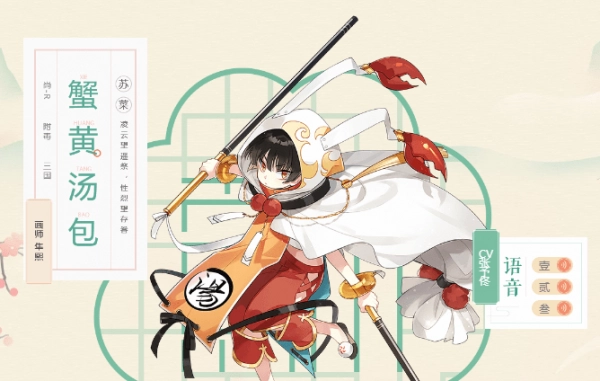 食物語R卡食魂技能圖鑒大全：R卡食魂技能屬性一覽[視頻][多圖]圖片23