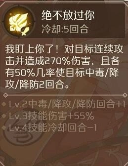 食物語R卡食魂技能圖鑒大全：R卡食魂技能屬性一覽[視頻][多圖]圖片25