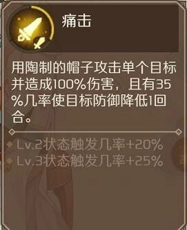 食物語R卡食魂技能圖鑒大全：R卡食魂技能屬性一覽[視頻][多圖]圖片30