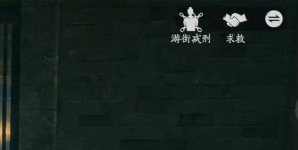 燕云十六聲要如何游街來達(dá)到減刑目的