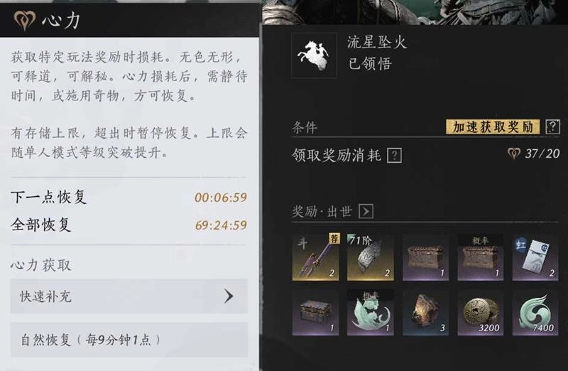 燕云十六聲里的心力丹枕中散能否留到下賽季呢？