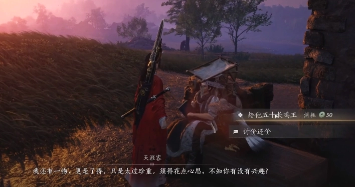 如果錯(cuò)過了《燕云十六聲》里清河第一大善人成就該怎么辦？