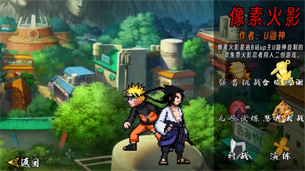 像素火影卡卡西疾風傳
