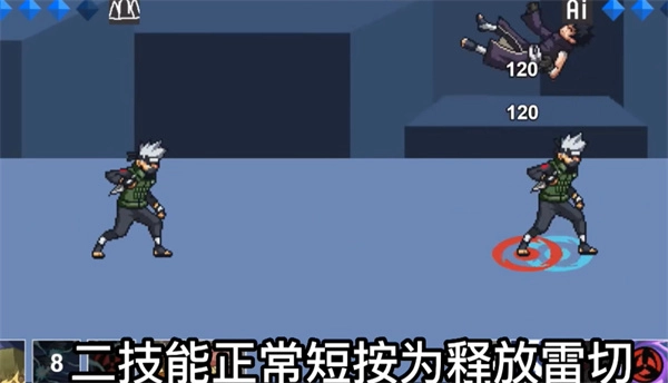 像素火影卡卡西疾風傳