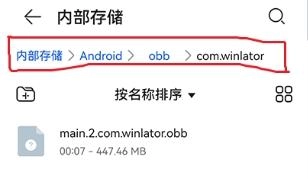 winlator怎么導入游戲