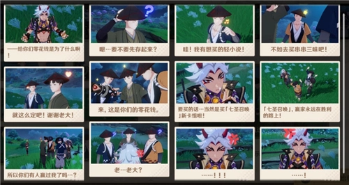 原神5.4版本剪影輯幀第三天通關攻略