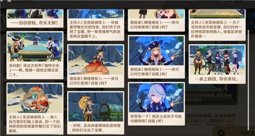 《原神5.4剪影輯幀第五天通關攻略》