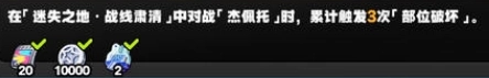 絕區零迷失之地非官方指南的完成辦法